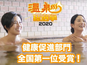 Отель ラドン温泉ホテル 湯ーとぴあ  Каи